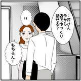 「【漫画】「俺の大事な人は君ではなく、妻なんだ」と再び拒絶【優しい夫とその同僚 Vol.106】」の画像4