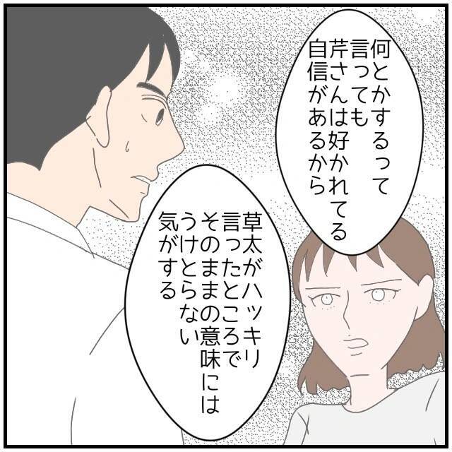 【漫画】「俺の大事な人は君ではなく、妻なんだ」と再び拒絶【優しい夫とその同僚 Vol.106】