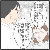 「【漫画】「俺の大事な人は君ではなく、妻なんだ」と再び拒絶【優しい夫とその同僚 Vol.106】」の画像2
