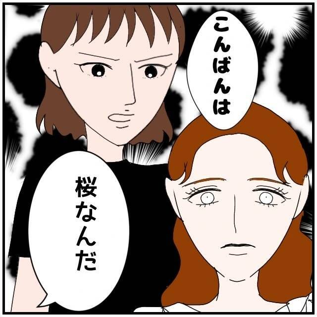 【漫画】「俺の大事な人は君ではなく、妻なんだ」と再び拒絶【優しい夫とその同僚 Vol.106】