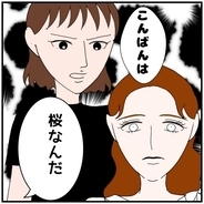 【漫画】「俺の大事な人は君ではなく、妻なんだ」と再び拒絶【優しい夫とその同僚 Vol.106】