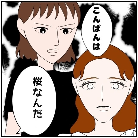 【漫画】「俺の大事な人は君ではなく、妻なんだ」と再び拒絶【優しい夫とその同僚 Vol.106】の画像