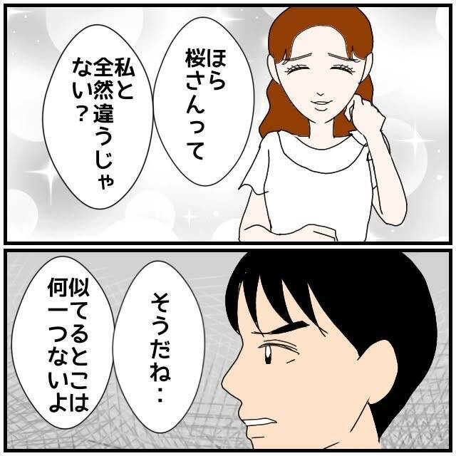 【漫画】「俺の大事な人は君ではなく、妻なんだ」と再び拒絶【優しい夫とその同僚 Vol.106】