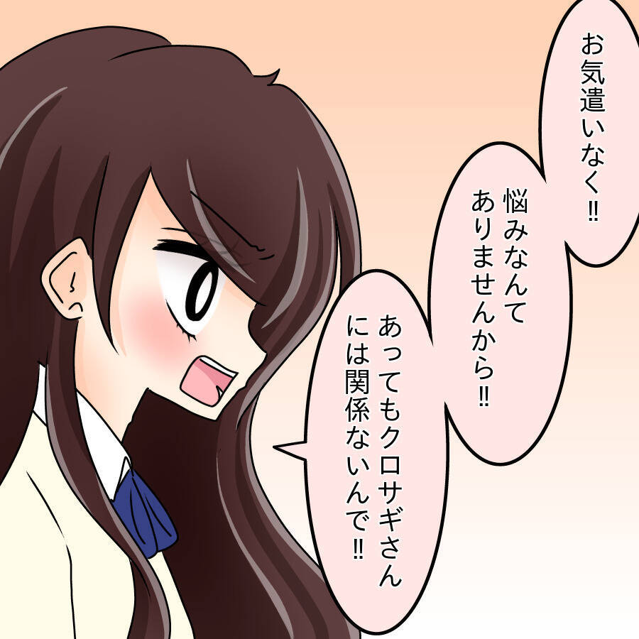 【漫画】あの写真を見たの？「何かあった？」って嫌味かよ【人の価値はモテ度で決まる Vol.26】