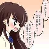 「【漫画】あの写真を見たの？「何かあった？」って嫌味かよ【人の価値はモテ度で決まる Vol.26】」の画像7