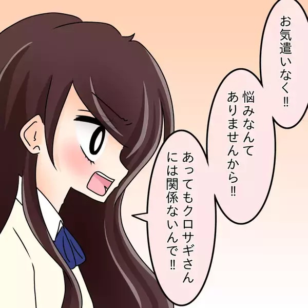 「【漫画】あの写真を見たの？「何かあった？」って嫌味かよ【人の価値はモテ度で決まる Vol.26】」の画像