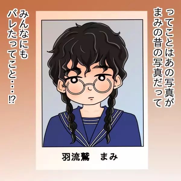 「【漫画】あの写真を見たの？「何かあった？」って嫌味かよ【人の価値はモテ度で決まる Vol.26】」の画像