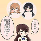 「【漫画】あの写真を見たの？「何かあった？」って嫌味かよ【人の価値はモテ度で決まる Vol.26】」の画像1