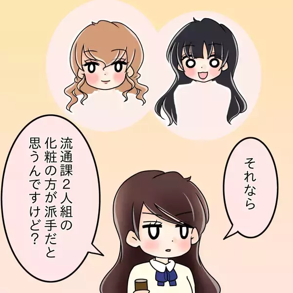 「【漫画】あの写真を見たの？「何かあった？」って嫌味かよ【人の価値はモテ度で決まる Vol.26】」の画像