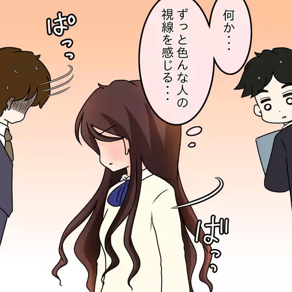 「【漫画】あの写真を見たの？「何かあった？」って嫌味かよ【人の価値はモテ度で決まる Vol.26】」の画像