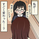 「【漫画】あの写真を見たの？「何かあった？」って嫌味かよ【人の価値はモテ度で決まる Vol.26】」の画像4
