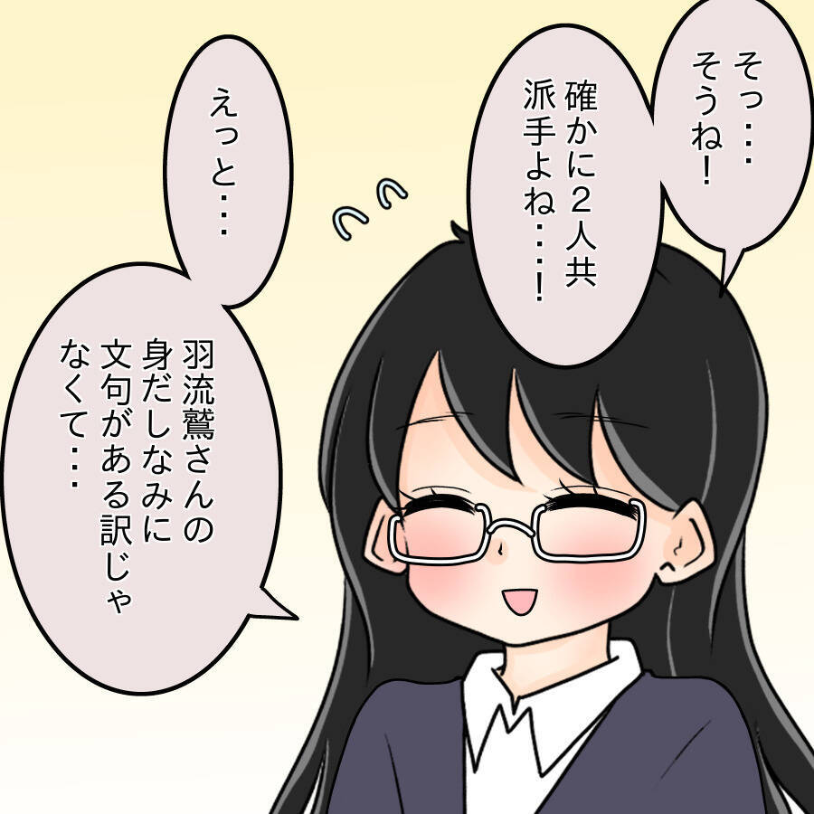 【漫画】あの写真を見たの？「何かあった？」って嫌味かよ【人の価値はモテ度で決まる Vol.26】
