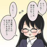 「【漫画】あの写真を見たの？「何かあった？」って嫌味かよ【人の価値はモテ度で決まる Vol.26】」の画像2