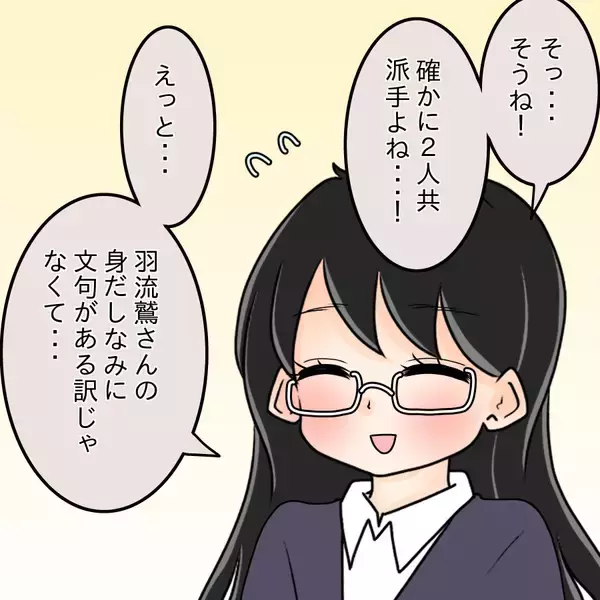 「【漫画】あの写真を見たの？「何かあった？」って嫌味かよ【人の価値はモテ度で決まる Vol.26】」の画像