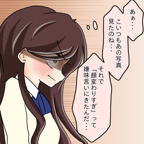 【漫画】あの写真を見たの？「何かあった？」って嫌味かよ【人の価値はモテ度で決まる Vol.26】の画像