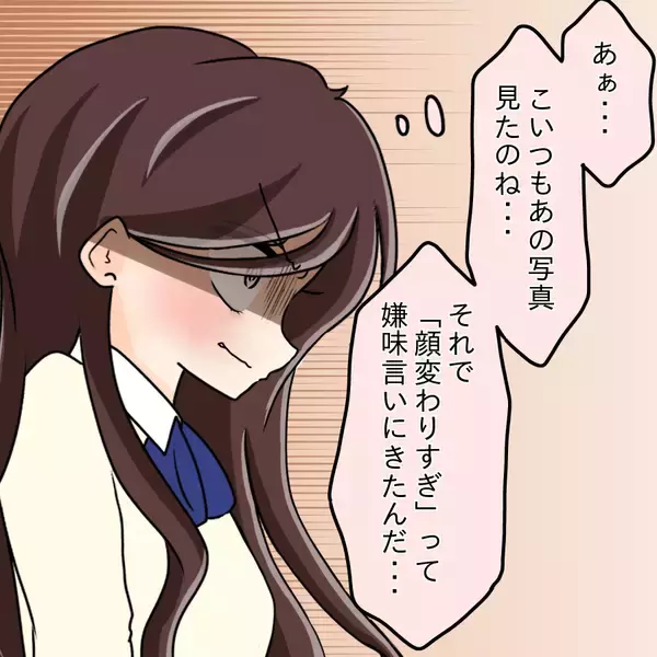「【漫画】あの写真を見たの？「何かあった？」って嫌味かよ【人の価値はモテ度で決まる Vol.26】」の画像