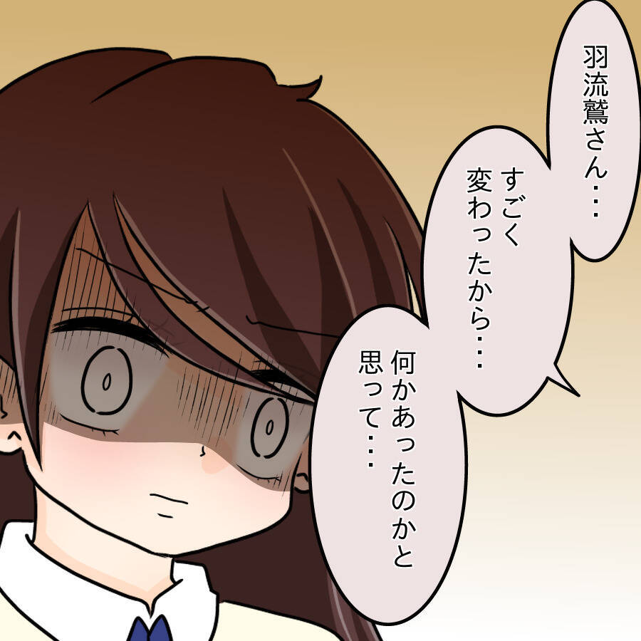【漫画】あの写真を見たの？「何かあった？」って嫌味かよ【人の価値はモテ度で決まる Vol.26】