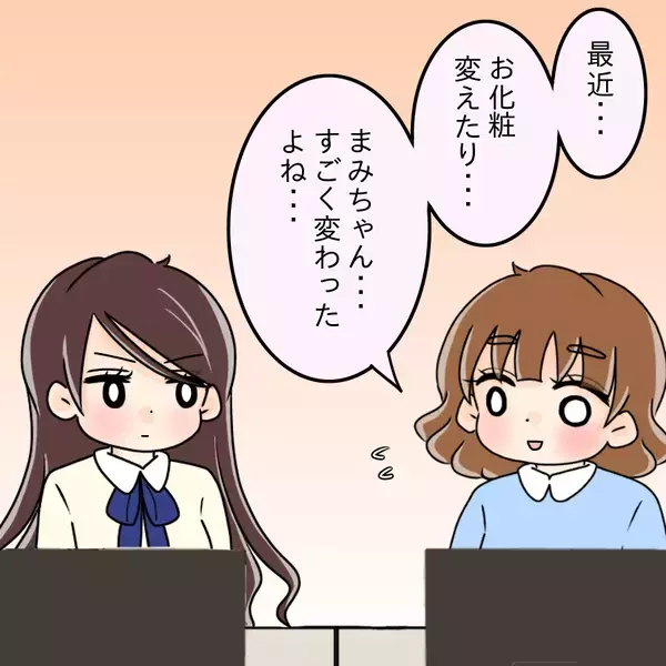 「【漫画】あの写真を見たの？「何かあった？」って嫌味かよ【人の価値はモテ度で決まる Vol.26】」の画像