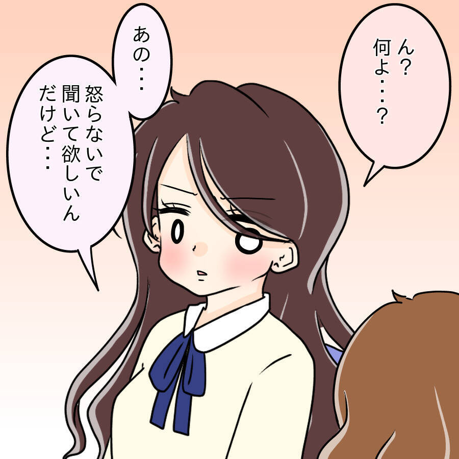 【漫画】あの写真を見たの？「何かあった？」って嫌味かよ【人の価値はモテ度で決まる Vol.26】