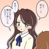 「【漫画】あの写真を見たの？「何かあった？」って嫌味かよ【人の価値はモテ度で決まる Vol.26】」の画像13