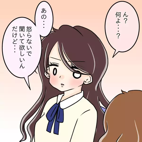 「【漫画】あの写真を見たの？「何かあった？」って嫌味かよ【人の価値はモテ度で決まる Vol.26】」の画像