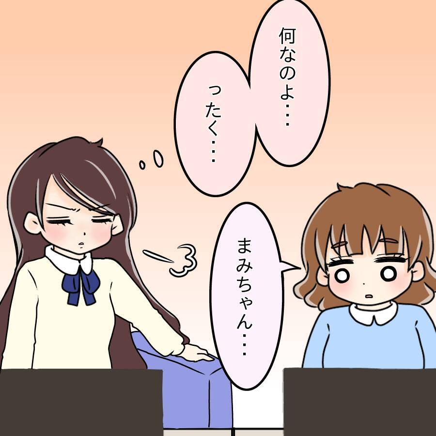 【漫画】あの写真を見たの？「何かあった？」って嫌味かよ【人の価値はモテ度で決まる Vol.26】