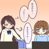 「【漫画】あの写真を見たの？「何かあった？」って嫌味かよ【人の価値はモテ度で決まる Vol.26】」の画像12