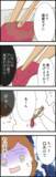 「義父の行動に絶叫！「食べさせてあげようか」の衝撃」の画像2
