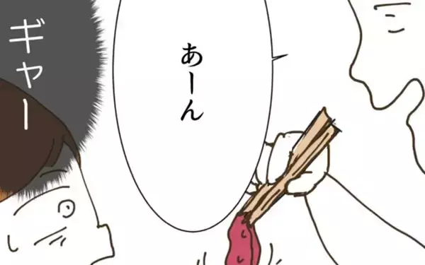 「義父の行動に絶叫！「食べさせてあげようか」の衝撃」の画像
