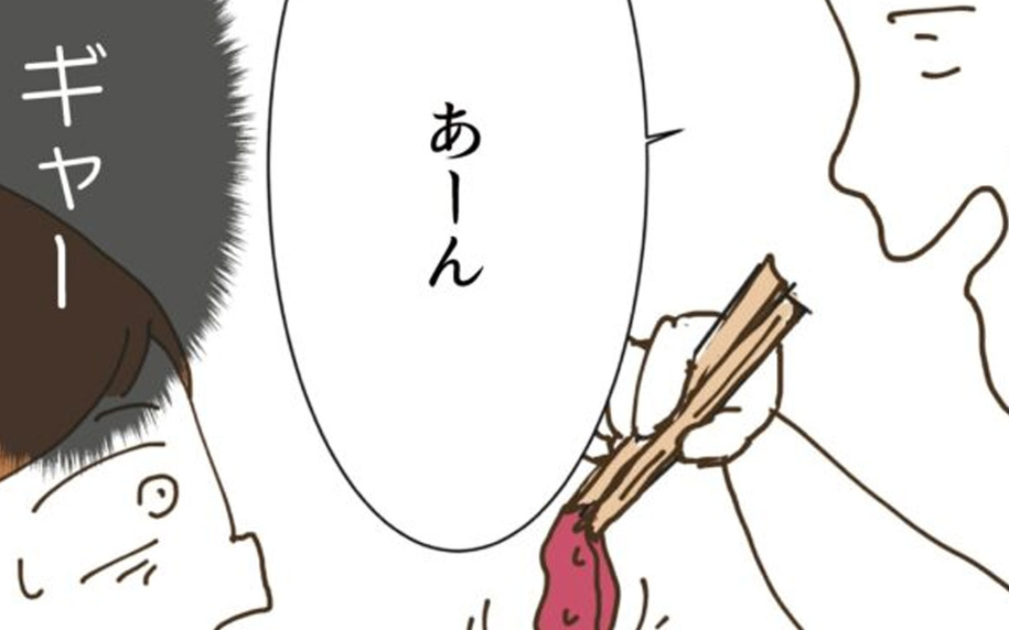 義父の行動に絶叫！「食べさせてあげようか」の衝撃