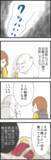 「義父の行動に絶叫！「食べさせてあげようか」の衝撃」の画像1