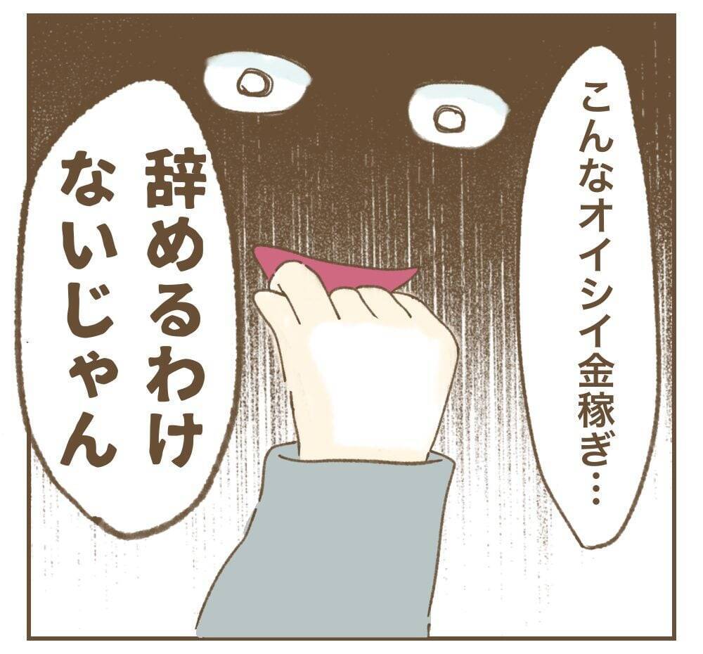 「SNSを辞める理由がない」やっぱりママ友はたかりを反省していない？