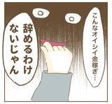 「「SNSを辞める理由がない」やっぱりママ友はたかりを反省していない？」の画像8