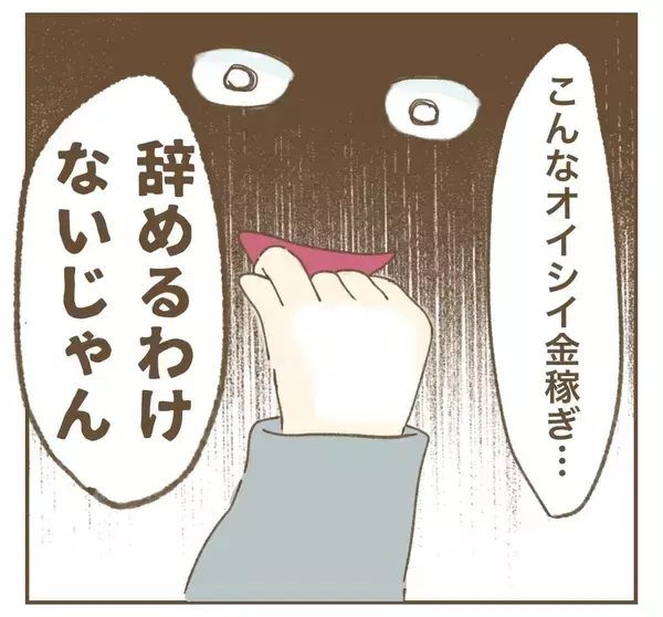 「「SNSを辞める理由がない」やっぱりママ友はたかりを反省していない？」の画像