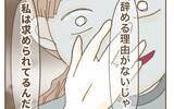 「「SNSを辞める理由がない」やっぱりママ友はたかりを反省していない？」の画像12