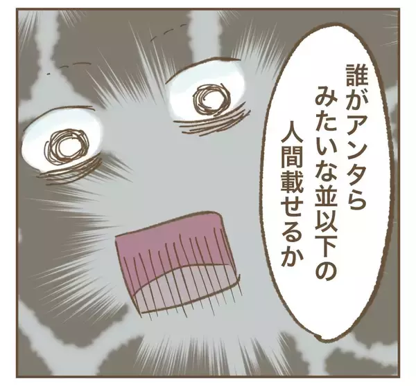 「「SNSを辞める理由がない」やっぱりママ友はたかりを反省していない？」の画像