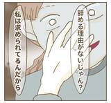「「SNSを辞める理由がない」やっぱりママ友はたかりを反省していない？」の画像11