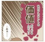 「「SNSを辞める理由がない」やっぱりママ友はたかりを反省していない？」の画像6