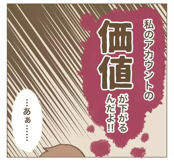 「「SNSを辞める理由がない」やっぱりママ友はたかりを反省していない？」の画像