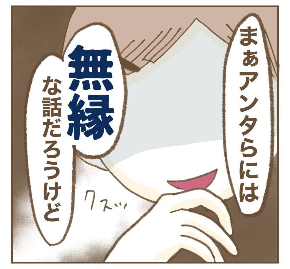 「SNSを辞める理由がない」やっぱりママ友はたかりを反省していない？
