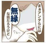 「「SNSを辞める理由がない」やっぱりママ友はたかりを反省していない？」の画像2