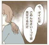 「「SNSを辞める理由がない」やっぱりママ友はたかりを反省していない？」の画像9