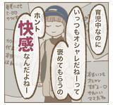「「SNSを辞める理由がない」やっぱりママ友はたかりを反省していない？」の画像1