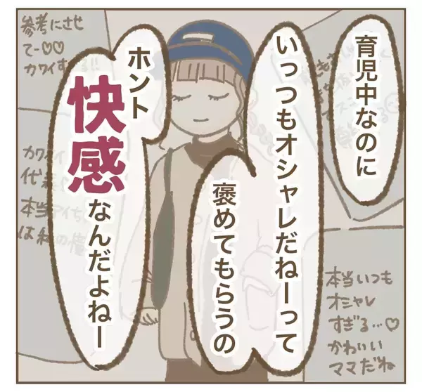 「「SNSを辞める理由がない」やっぱりママ友はたかりを反省していない？」の画像