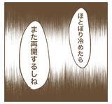 「「SNSを辞める理由がない」やっぱりママ友はたかりを反省していない？」の画像10