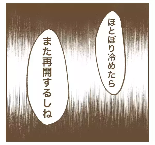 「「SNSを辞める理由がない」やっぱりママ友はたかりを反省していない？」の画像