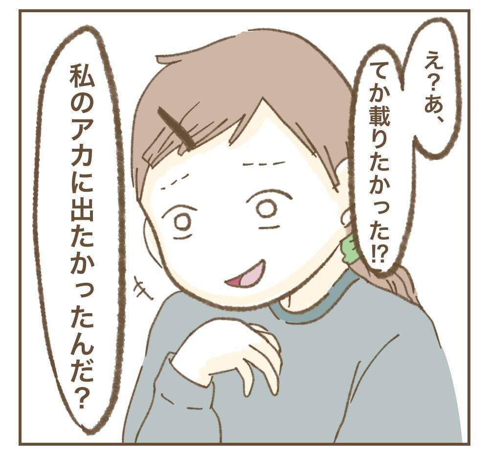 「SNSを辞める理由がない」やっぱりママ友はたかりを反省していない？