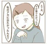 「「SNSを辞める理由がない」やっぱりママ友はたかりを反省していない？」の画像3