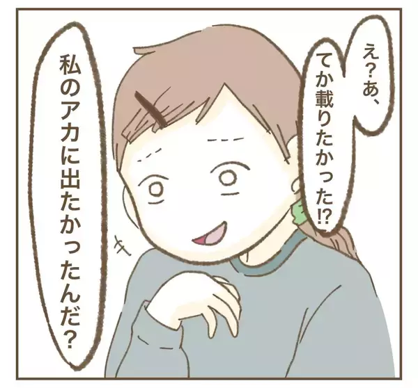 「「SNSを辞める理由がない」やっぱりママ友はたかりを反省していない？」の画像
