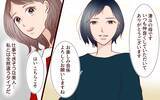「「夫から聞いてます」元カレ妻から恐ろしいメッセージと嫌がらせ!?」の画像2